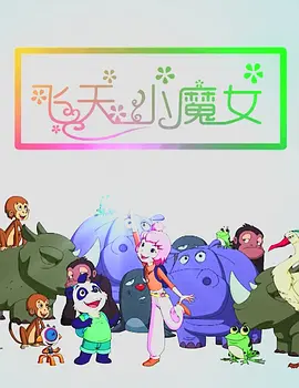 天天狠天天操